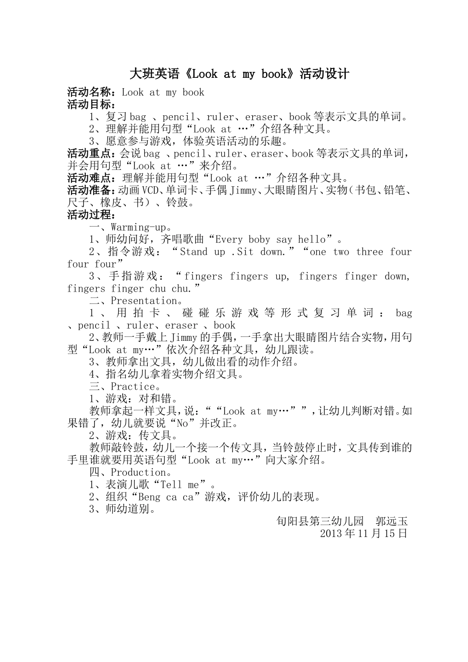 大班英语活动设计_第1页