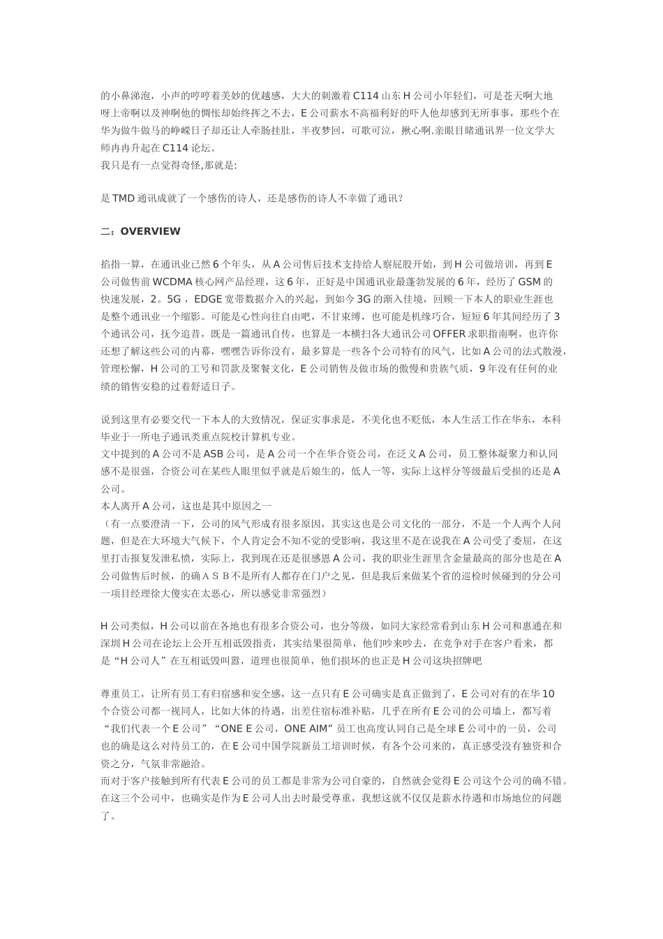 醉过才知酒浓_第2页