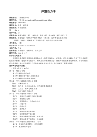 下载点1-重庆交通大学研究生部