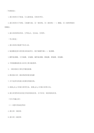 生物化学模拟试题及答案