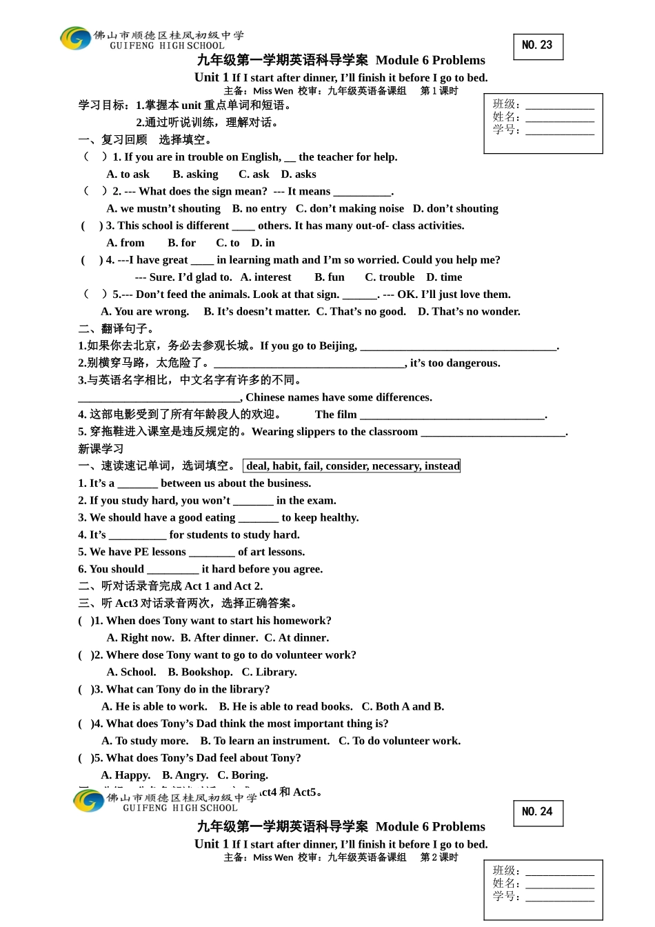 外研版九上M6U1导学案_第1页