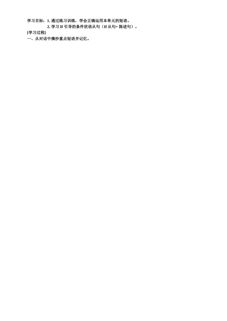 外研版九上M6U1导学案_第2页