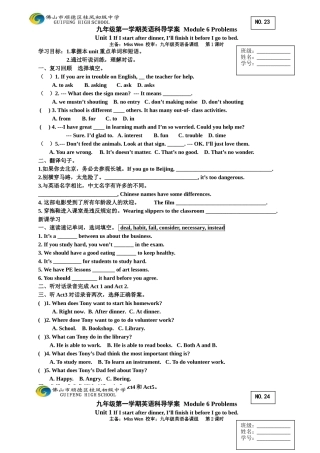 外研版九上M6U1导学案