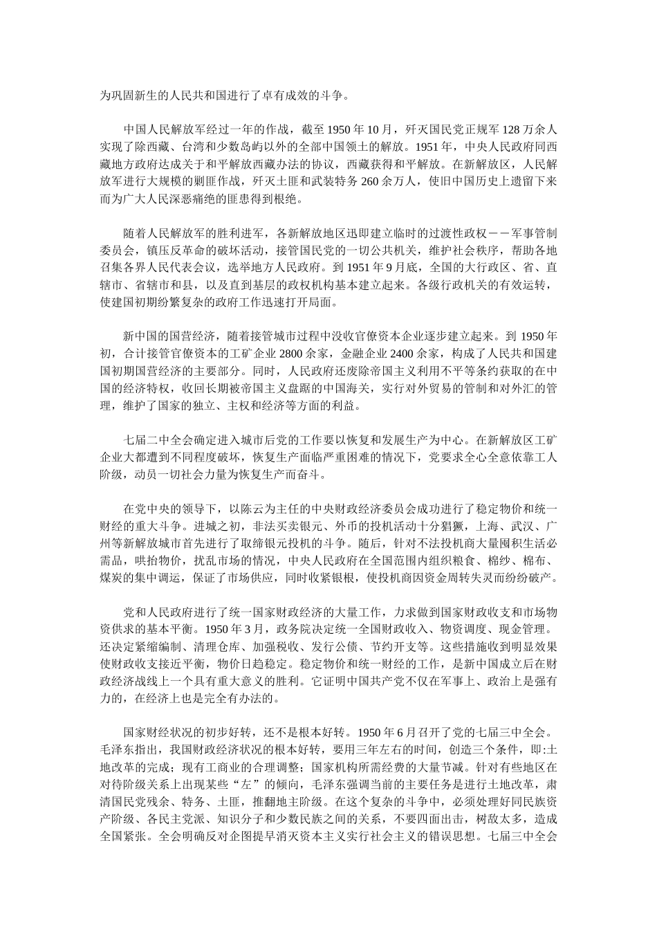 第五章doc-上海金融学院保险学院-Poweredby_第2页