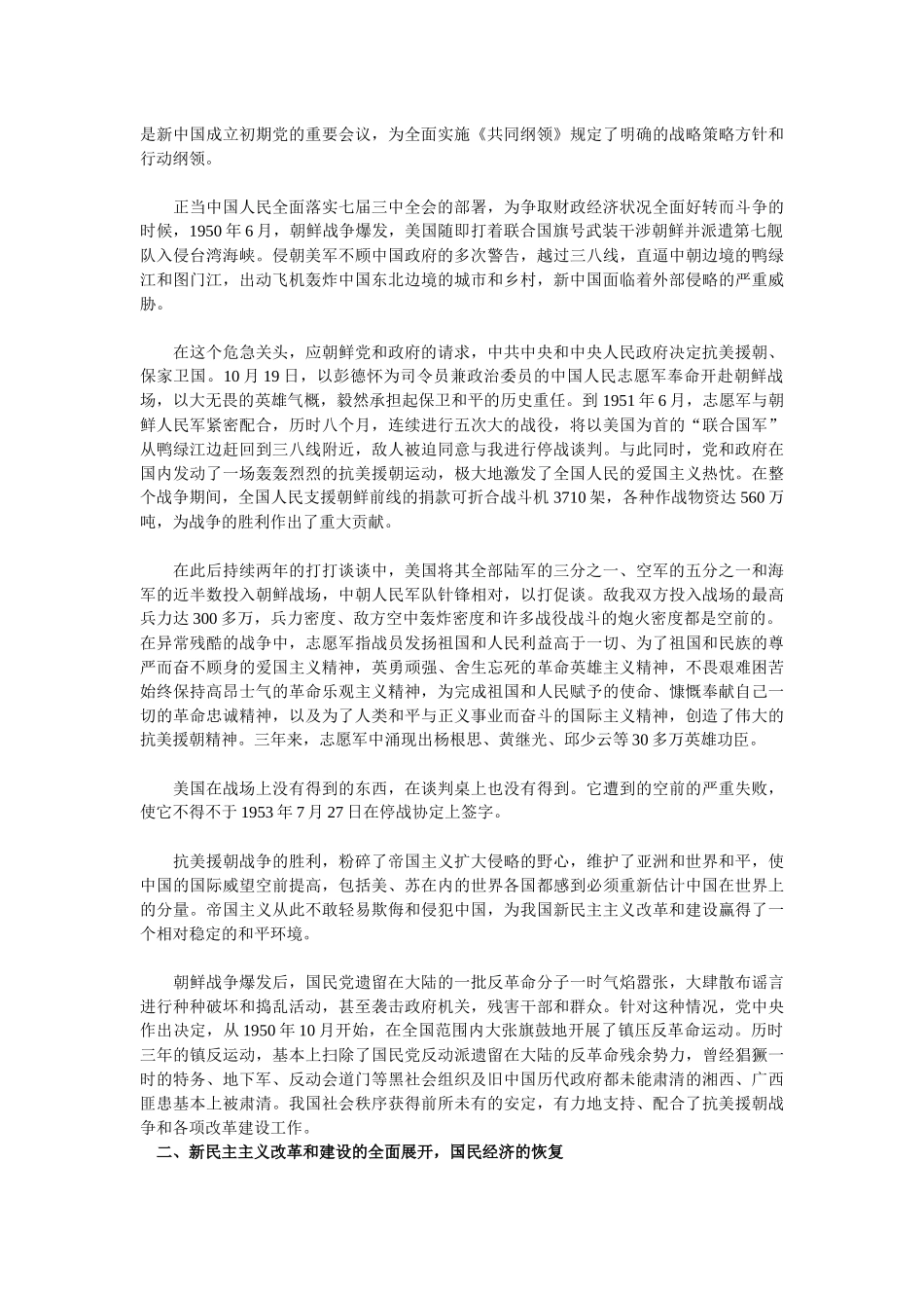 第五章doc-上海金融学院保险学院-Poweredby_第3页