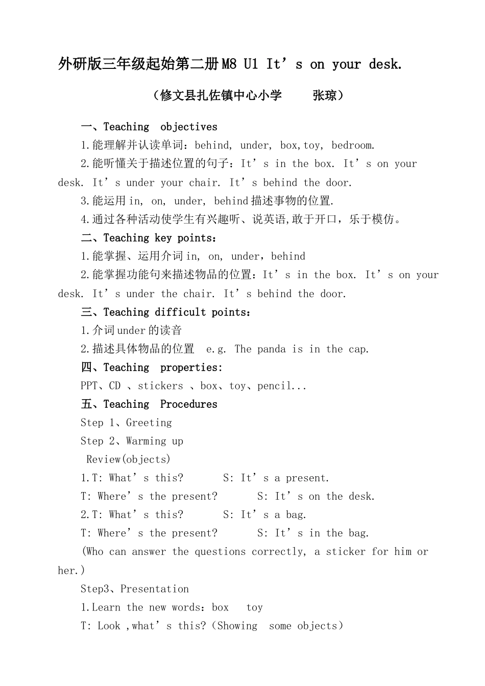 三下M8It’sonyourdesk教案_第1页