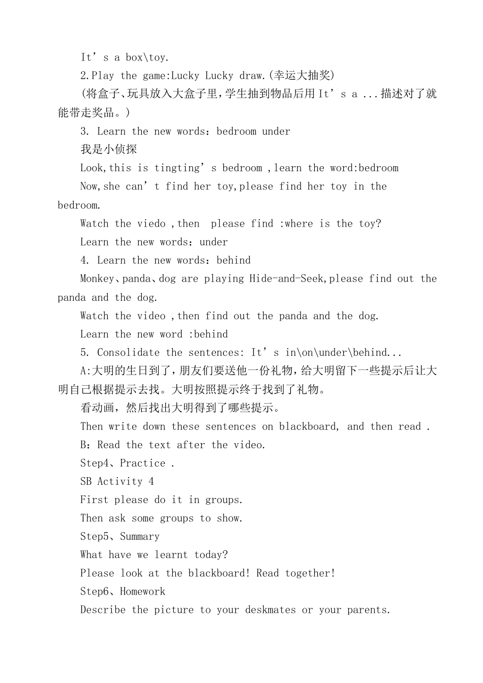 三下M8It’sonyourdesk教案_第2页