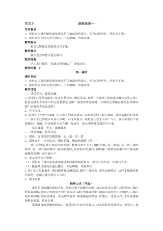 作文请跟我来