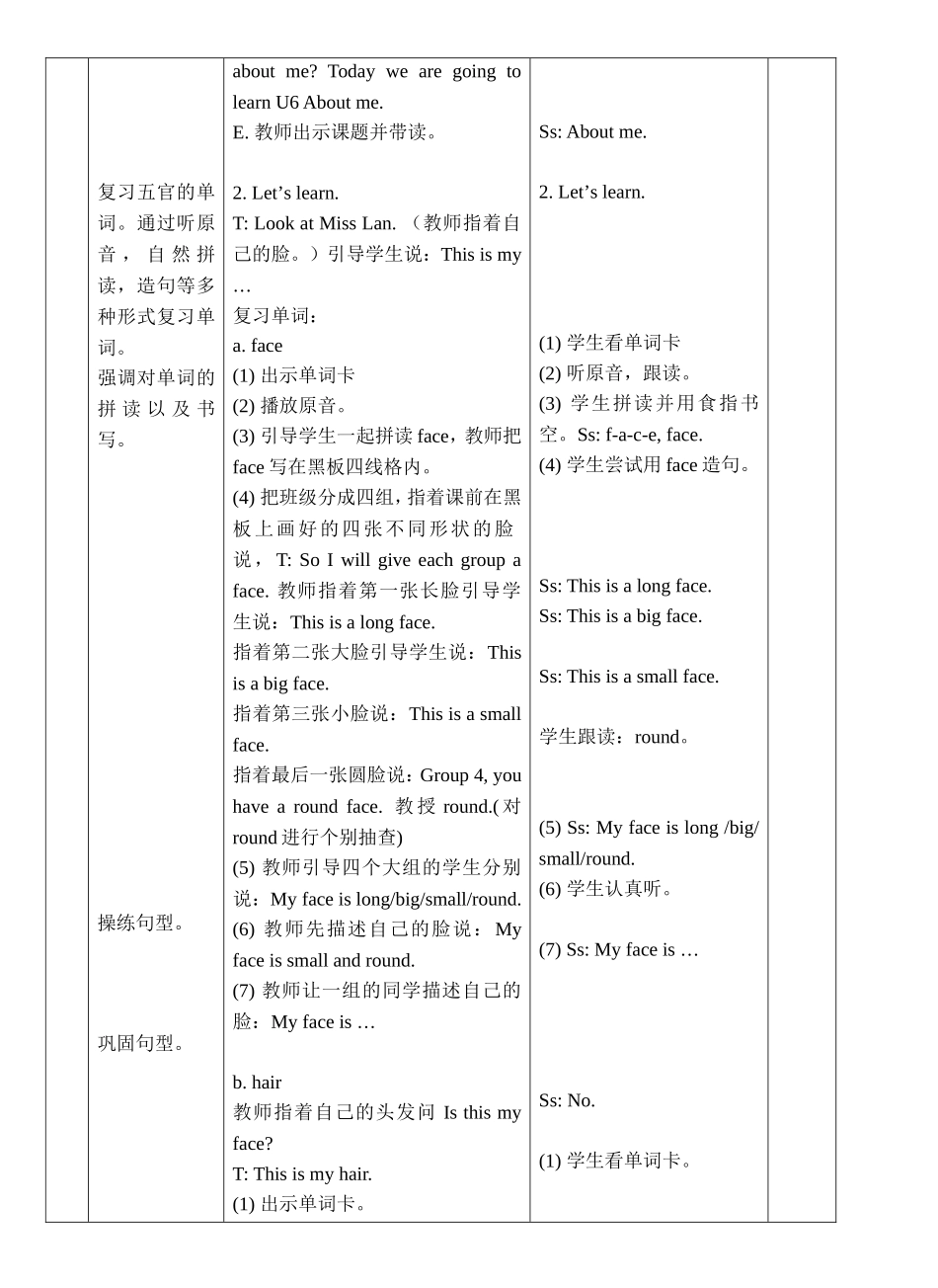 教案三年级上册第6单元第1课时_第2页