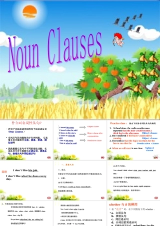 名词性从句qq