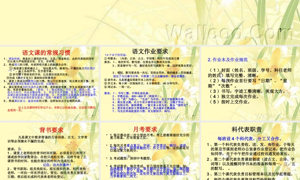 语文开学第一课