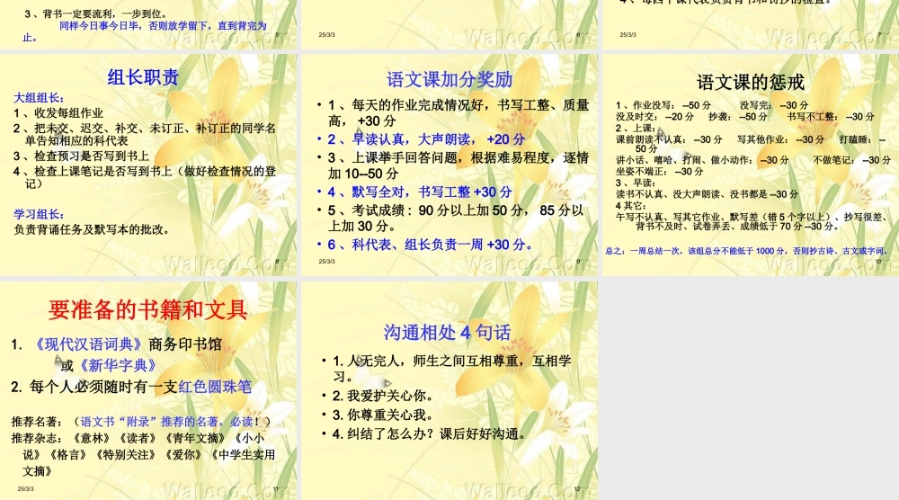 语文开学第一课