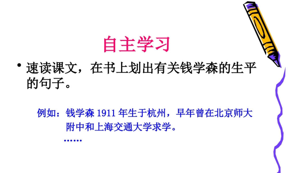 始终眷恋着祖国修订