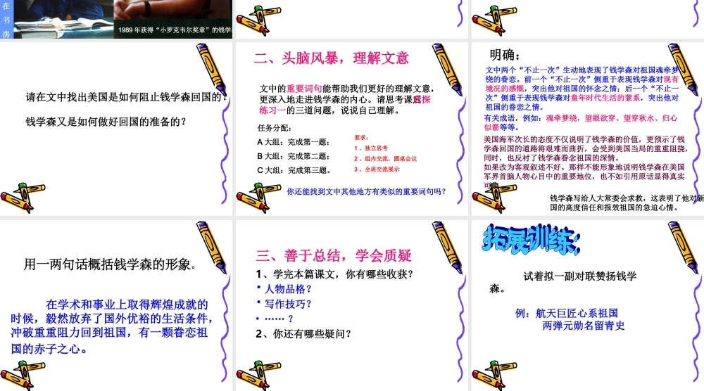 始终眷恋着祖国修订