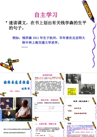 始终眷恋着祖国修订