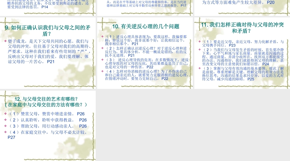 相亲相爱一家人-基本问题