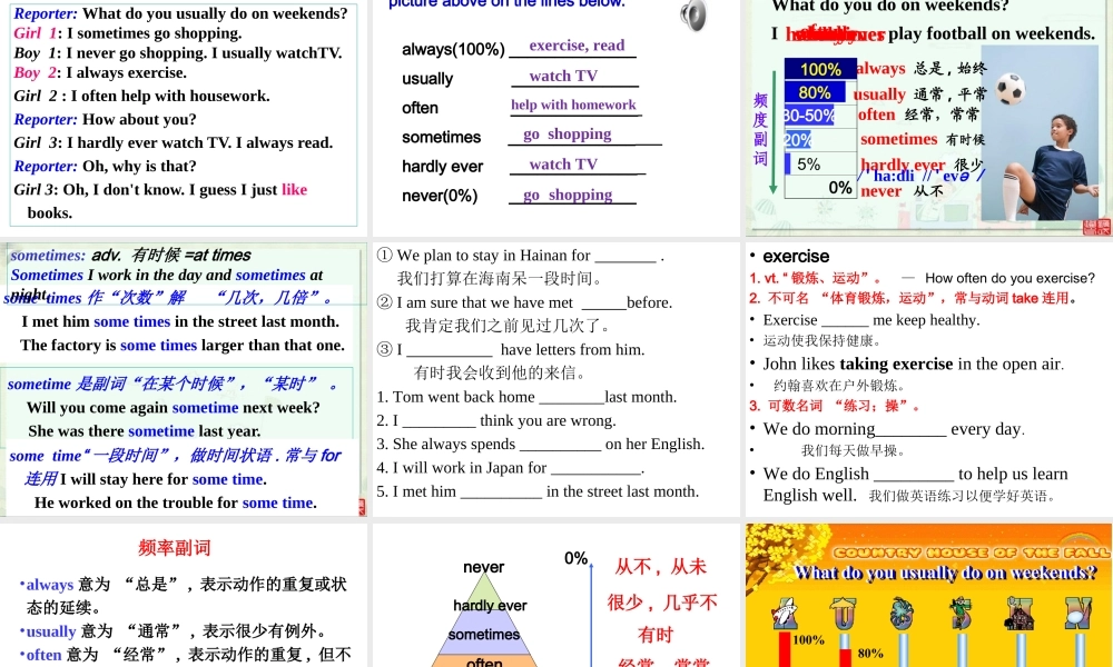 新目标八年级上册unit2SectionA1a-1c