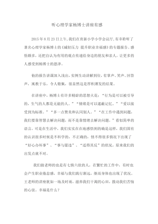 心得体会（3份）