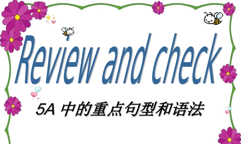 三种重点语法的复习与习题练习