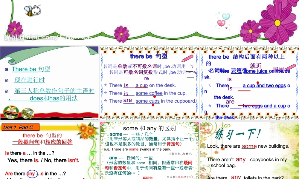 三种重点语法的复习与习题练习