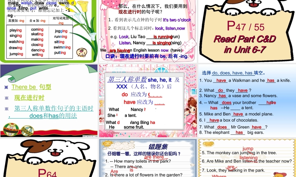 三种重点语法的复习与习题练习