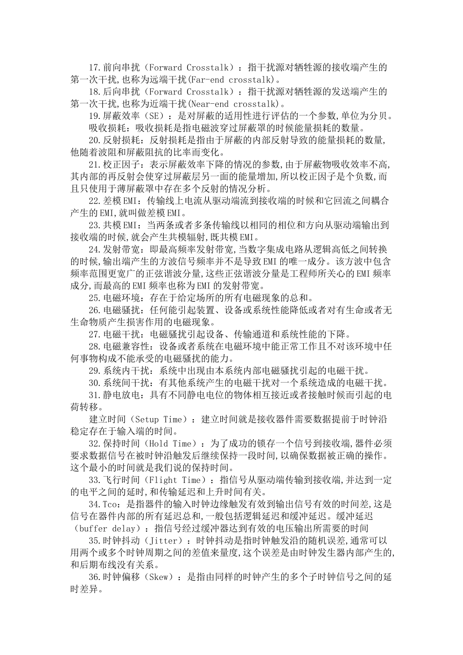 PCB绘制技巧_第2页