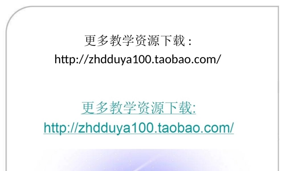 《数一数》教学课件1