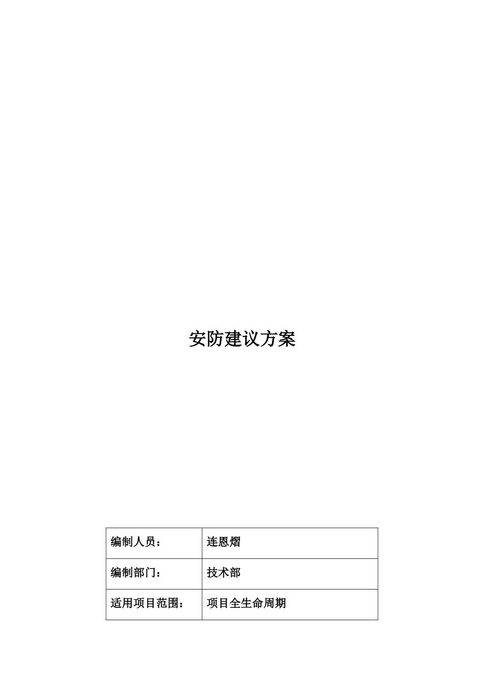 餐饮娱乐行业监控系统设计_第1页