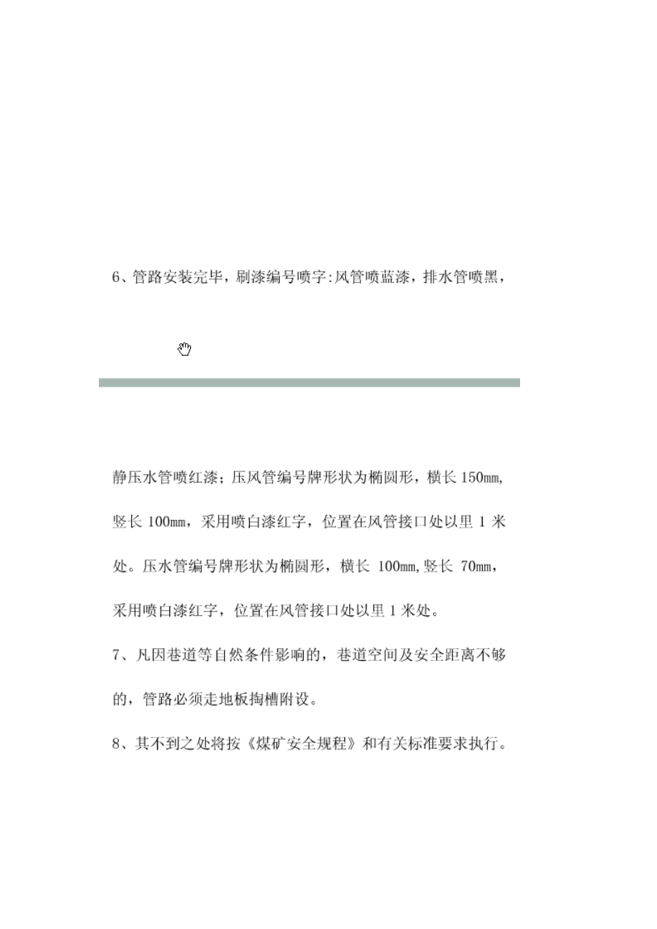 矿山机电资料_第2页