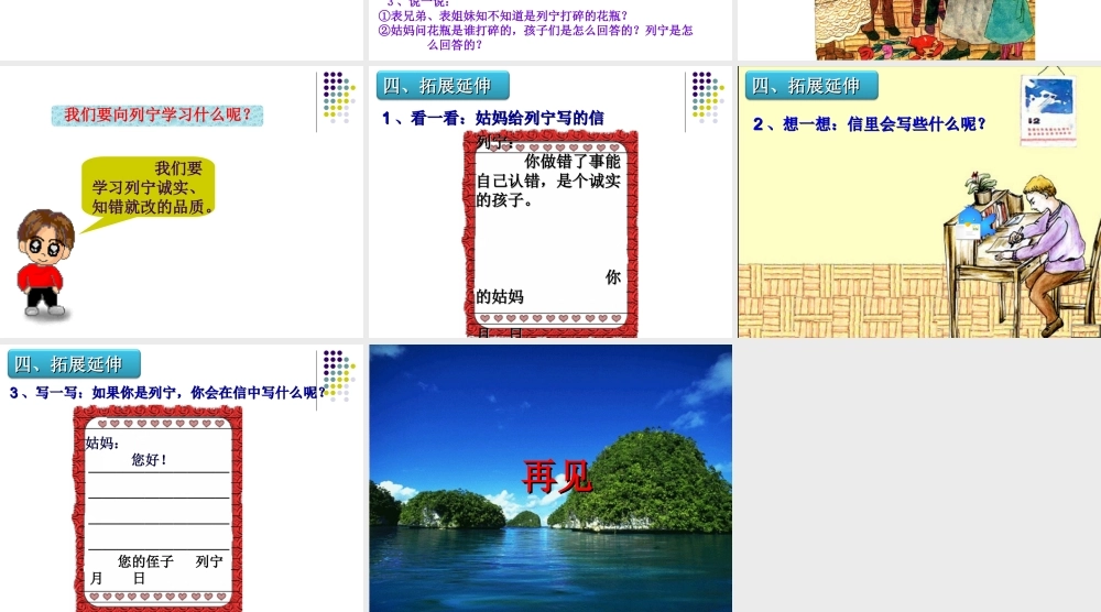 谁打碎了花瓶1