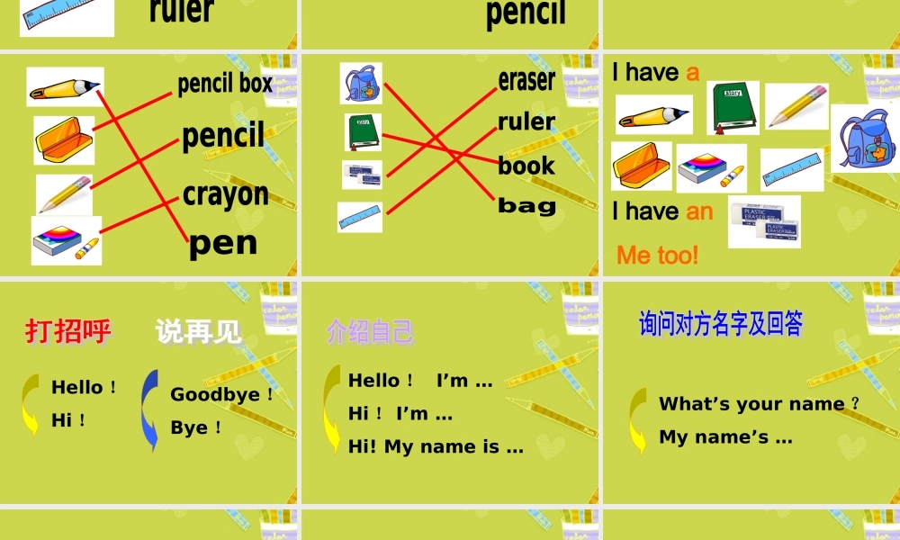 小学英语三年级上unit1