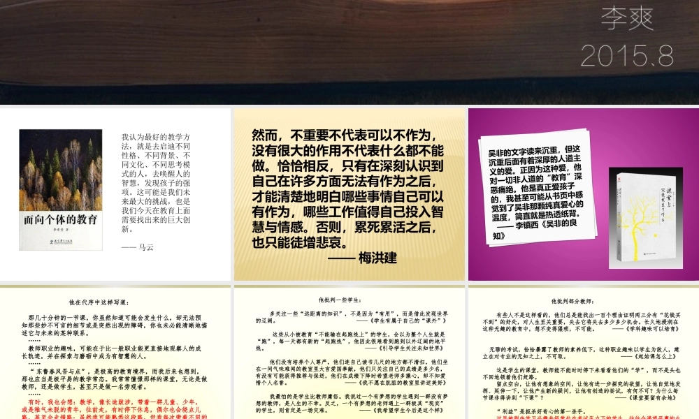 身体和灵魂总有一个在路上