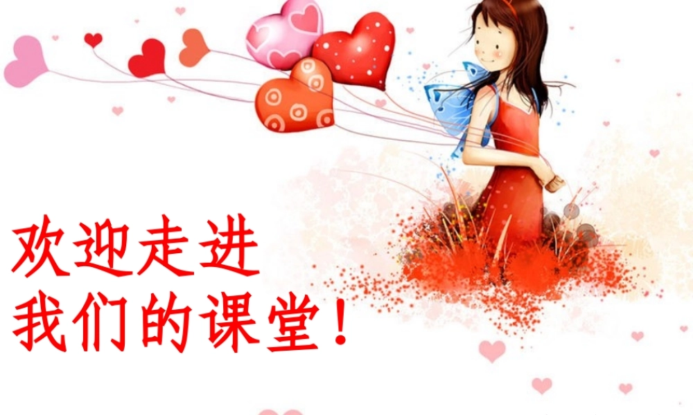 一年级加减混合PPT