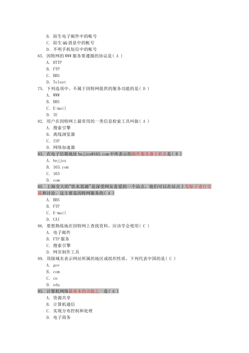 14 网络信息的检索(电子)_第3页