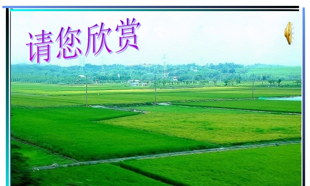 第8课__城乡改革不断深入