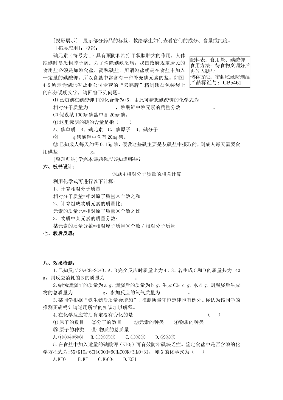质量守恒定律_第2页