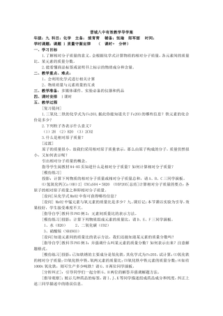质量守恒定律