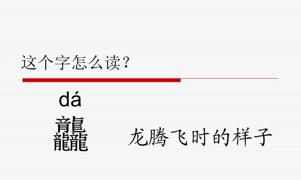 特殊汉子输入