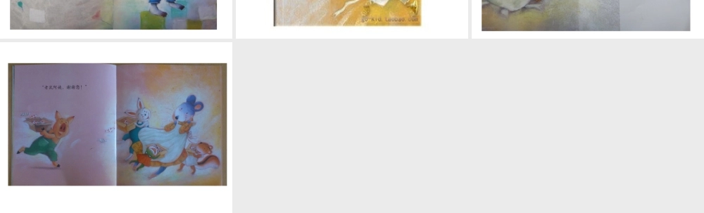 老鼠阿姨的礼物