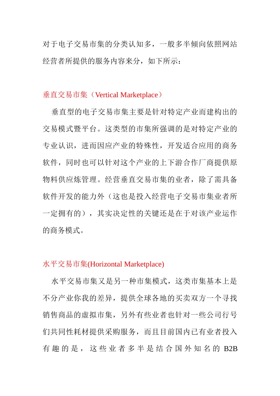 时代企业经理人电子报_第3页