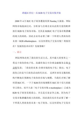 时代企业经理人电子报