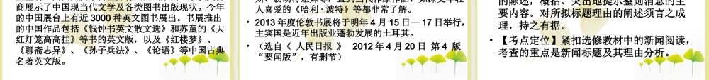 如何写新闻短评