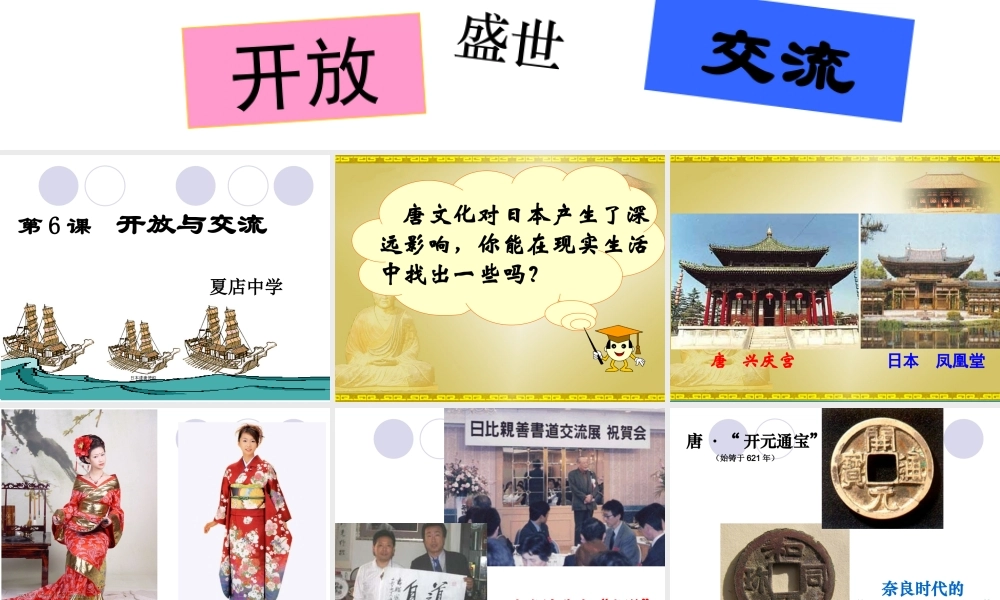 开放与交流(2)4[1]2~61780