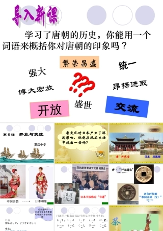 开放与交流(2)4[1]2~61780