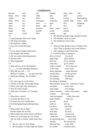 上四会词句和练习