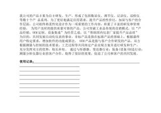 智能双四八巡检仪每路可设置印刷