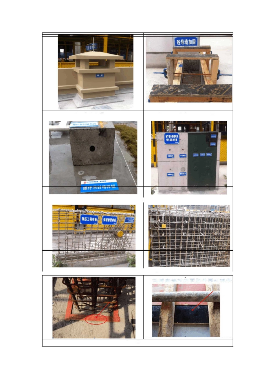 工艺样板展示图示_第3页