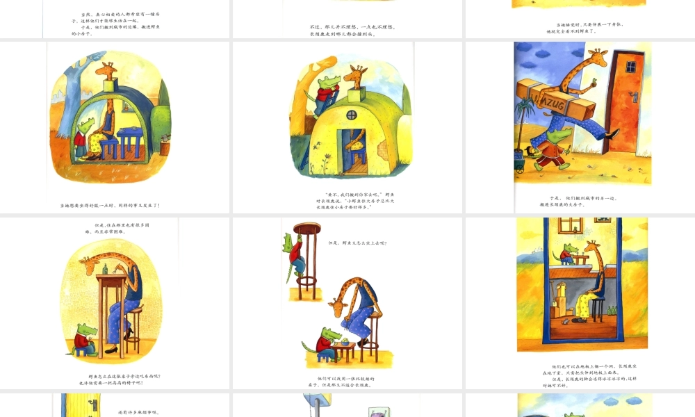 绘本故事-搬过来搬过去