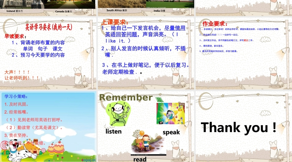 四年级英语开学第一课