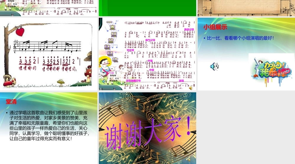 一支短笛轻轻吹